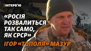 Воював проти РФ в Грузії, а тепер в Україні: Ігор Мазур про війни, фронт та Майдан | Інтерв'ю