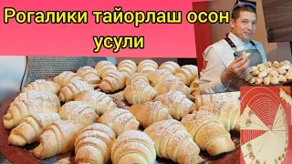 Og'izda erib ketadigon Rogaliklar! РОГАЛИКИ КЛАССНЫЙ РЕЦЕПТ