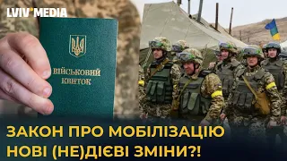 🔥 РОЗНЕСЛИ законопроєкт про мобілізацію! Адвокат пояснив Що НЕ ТАК з правками? Ухилянти, відстрочка