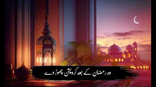 Ramzan Sharif status 🥰 || ramzan Kareem 🥳 || pit Ajmal qadri 💞 || ramzan status 💫 || #ramzan #islam