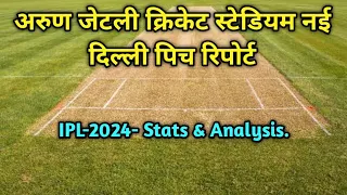IPL-2024- Arun Jaitley Cricket Stadium New Delhi Pitch Report/Delhi Capitals Vs. SRH. Pitch Report.