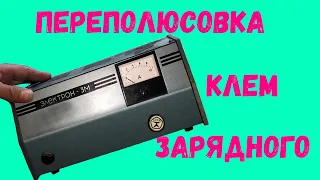 Ремонт Автомобильного зарядного устройства. Автомобильное зарядное устройство Электрон 3М.