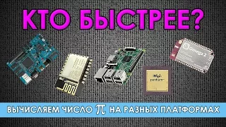 ПИ-тест 2. Кто быстрее?