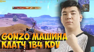 GONZO ВЕРНУЛ ФОРМУ. MAJOR PRIDE СКИП? ОБЗОР ТУРНИРА PUBG MOBILE