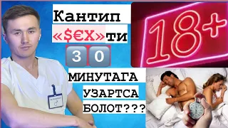 Женемди тундо уктатпайын🔞 десениз бул видео сиз учун 🔥🔥🔥 Ар бир эркек корсун!!! Половой акт!!!