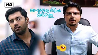 Njandukalude Nattil Oridavela Movie | Best Comedy Scene | Nivin Pauly | Malayalam Comedy Mv