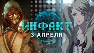 Borderlands 3 и Epic Store, Persona 5 S, Shelter 3, подробности Darkborn, новая героиня в MK11...