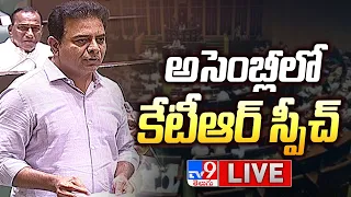 KTR Speech in Assembly | Telangana Assembly LIVE - TV9