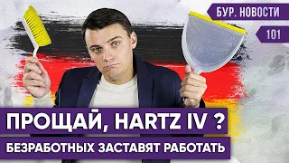 🇩🇪 2G и новые ограничения, Принудительный труд, Места отдыха кандидатов. Новости Германии #101