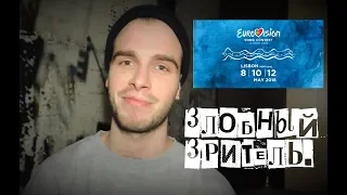 ЗЛОБНЫЙ ЗРИТЕЛЬ. Итоги EUROVISION | Julia Samoylova, MELOVIN, NETTA, ALEKSEEV| Eurovision Reaction