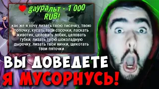 STRAY УЖЕ НЕ МОЖЕТ ТЕРПЕТЬ ЭТИ ДОНАТЫ ! СТРЕЙ ХОЧЕТ МУСОРНУТЬСЯ ! Carry mid Dota 2 Лучшее со Стреем