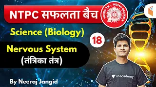 9:30 AM - RRB NTPC 2019-20 | GS (Biology) by Neeraj Jangid | Nervous System