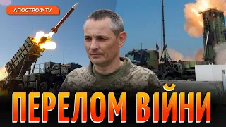 ЯК НОВЕ ППО PATRIOT ТА SAMP-T змінять війну? Літаки F-16 стануть переломом для ЗСУ