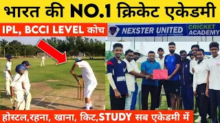 Nexster United Cricket Academy in Indore | Best cricket academy  with hostel facility | Full info |