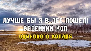 Горсть полевых монет или в лес за уделами?