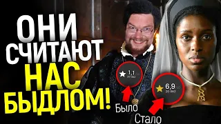 Ежи Сармат смотрит: Ниже падать некуда! IMDB удалил тысячи отзывов, спасая сериал с "черной" Болейн.