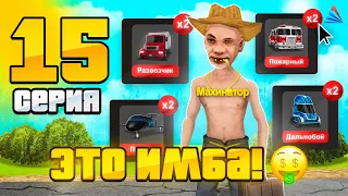 ПУТЬ ФЕРМЕРА на АРИЗОНА РП #15 🤠 - х2 ЗАРПЛАТЫ НАВСЕГДА ! гта самп