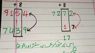 01/12/2023 Thai lottery ka guess pakistan prize bond ustad asif lahori farmola calculation…