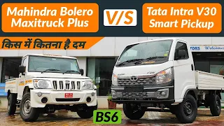 Tata Intra V30 Vs Mahindra Bolero Maxitruck Plus Detailed Video | BS6 2020 Models