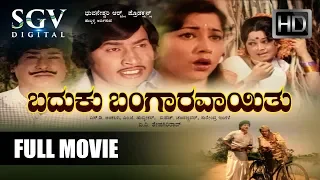 Baduku Bangaravayithu Full Movie | Rajesh, Srinath, Jayanthi, Manjula | Superhit Old Kannada Movies