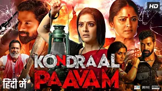 Kondraal Paavam Full Movie Hindi Dubbed | Varalaxmi Sarathkumar | Santhosh Prathap | Review & Facts