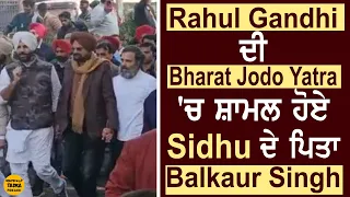 Sidhu Moose Wala  Balkaur Singh with  Rahul Gandhi in 'Bharat Jodo Yatra' Today at Jalandhar