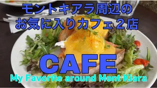 【マレーシア】【グルメ】ローカルに大人気のカフェ/クアラルンプール/モントキアラ My favorite cafe near Mont Kiara, Kuala Lumpur/Malaysia