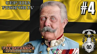 ✠ ВАЛЛОНСКИЙ ГЕРОИЗМ! ✠ - HOI4: Pax Britannica за Германский Рейх #4