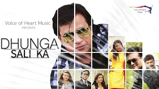 Dhunga Sali Ka (Audio) | Ajay Panchal, Sonam Tiwari, Kanchan, Sompal Kashyap | Haryanvi Songs