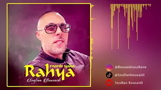Soufian Bousaidi - Manis yaka Rahya ( Audio Officiel) Klash 2023