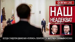 Наш неадекват. Беседа с @bonus_professor