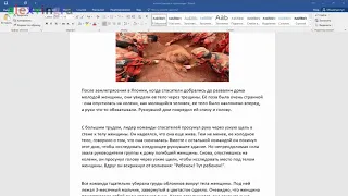 PowerPoint  Как распределить текст с использованием эффектов анимация