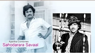 Sahodarara Saval 1977 | Feat.Vishnuvardhan, Kavitha | Kannada Full Movie