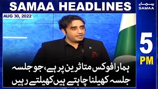 Samaa News Headlines 5pm | 30 August 2022