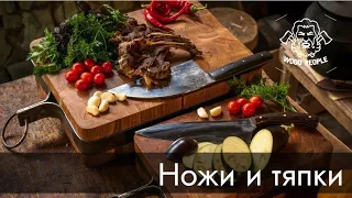 Дубовые колоды, ножи, тяпки