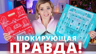 АДВЕНТ КАЛЕНДАРЬ ЛЕТИК VS ЛЮКСВИЗАЖ! КТО КОГО? ! | Как это дарить?