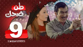 عزومة نادي الصيد | طن ضحك