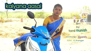 Kalyana Aasai Tamil Short Film  | #ottandi