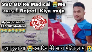 SSC GD Re Medical jabardasti Fail 😭 किया गया 😭 Full story क्या हुआ था मारे साथ !! उस दिन