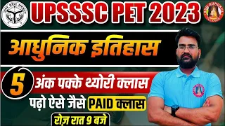 UPSSSC PET 2023 CLASSES | PET History Class | PET GK Marathon Class | PET Mock Test/Practice Set