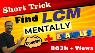 Find LCM in 3 Seconds II No Factorization II Mathematics II Easy Trick for LCM II Add Fractions