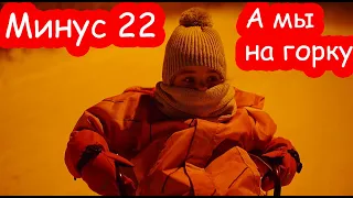 VLOG Первый раз на санках с горки  Алисе 3 года