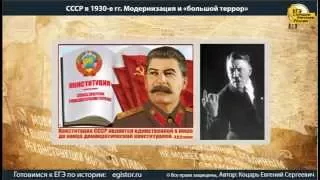 СССР в 1920–1930-х годах, модернизация и большой террор, культурная революция