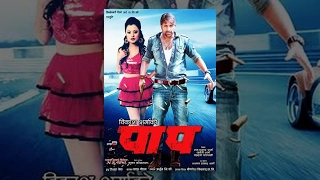PAAP - New Nepali Full Movie 2073 Ft. Sushma Karki, Aayush Rijal (Full HD)