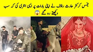 Famous cricketer Haris rauf ki wedding ki video 😱 | Haris rauf | cricket