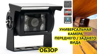 Камера IP69K для грузового транспорта AVS407CPR с переключателем AHD - CVBS и ИК подсветкой