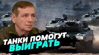 Немецкие танки позволят нам сформировать несколько танковых бригад — Алексей Гетьман