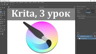 Крита 3 урок. Работа со слоями. Вырезание фрагмента изображения, jpg png