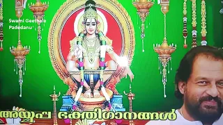 Ayyappa song -  Jesudas - Swamy geethalu