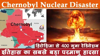 Chernobyl nuclear disaster explained, biggest nuclear disaster in history #chernobyl